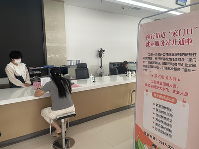 濟寧高新區柳行街道 打造家門口的信息技術咨詢服務新平臺，暢通就業“最后一公里”